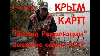 Рыбалка на карпа в крыму карта