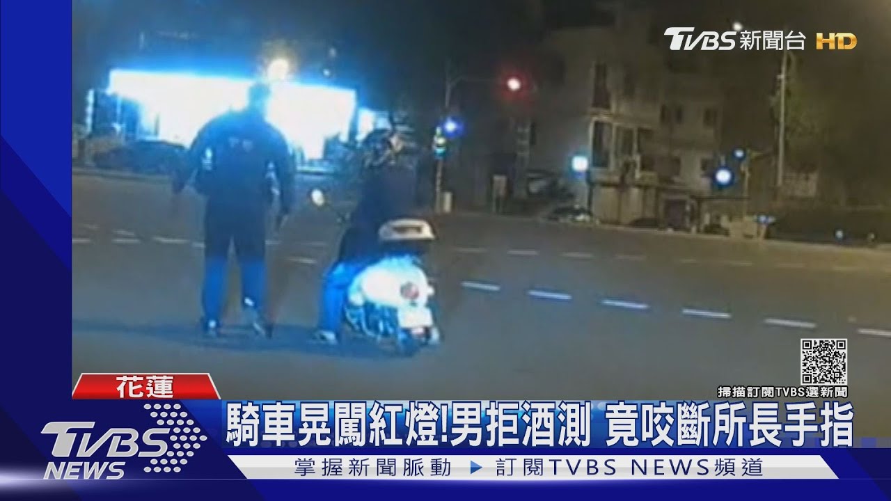 騎車晃闖紅燈！男拒酒測　竟咬斷所長手指