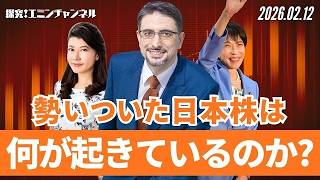 勢いついた日本株は何が起きているのか？