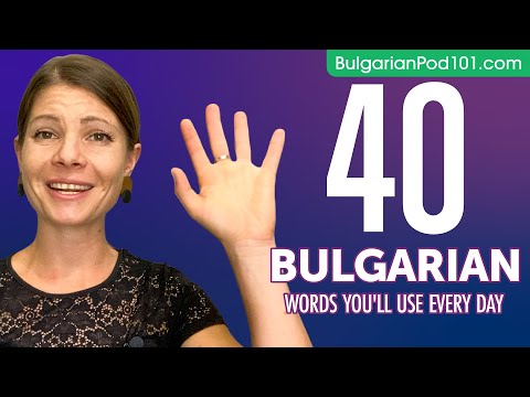 40 Bulgarian Words You'll Use Every Day - Basic Vocabulary #44