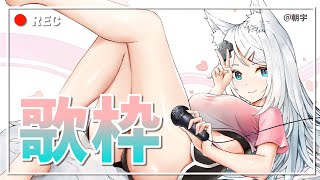 [Vtub] 浠Mizuki 自由唱喜歡的歌 歌回