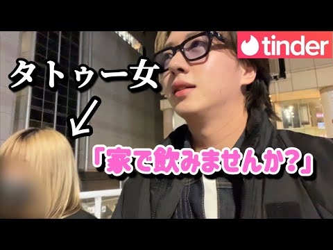 【tinder】イケメンがマッチングするとこうなる