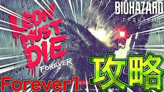 斧が壊れなきゃ俺は最強だ❗️ 【バイオハザード レクイエム/LMDF】