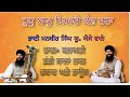 Kirtan With Taus And Rabab