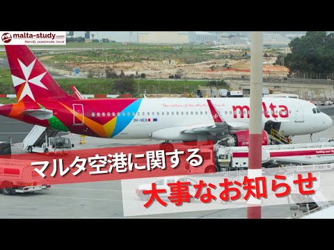 マルタ空港.jpg