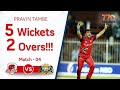 Pravin Tambe hat-trick performance and 5 wickets haul I T10 League Season 2