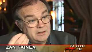 ΚΟΥΤΙ ΤΗΣ ΠΑΝΔΩΡΑΣ - ΤΡΟΜΟΚΡΑΤΙΑ (ΜΕΡΟΣ 1ο)