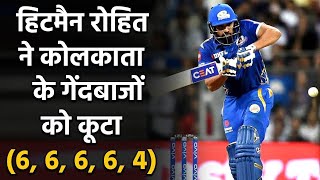IPL 2020 MI vs KKR: MI captain Rohit Sharma brings up his fifty in grand Style | वनइंडिया हिंदी