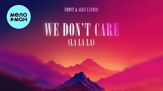 Frost, Alex Lander - We Don't Care La La La (Single 2023)