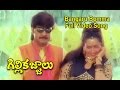 Bangaru Bomma Full Video Song GilliKajjalu Srikanth Raasi Meena ETV Cinema