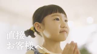 お仏壇の光雲堂 CM「お仏壇をもっと身近に篇 2」15秒
