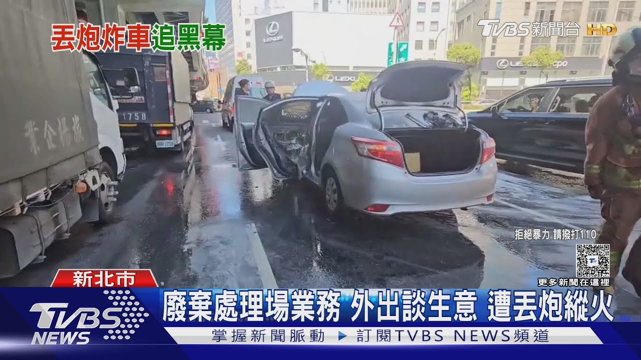 炸毀環工公司車 丟炮男騎車落跑躲友家