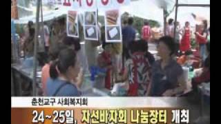 제15회 나눔장터 예고의 썸네일 사진