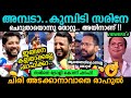 Rahul Mamkootathil P Sarin Troll Malayalam By Election Result Shafi Parambil Malayalam Trolls