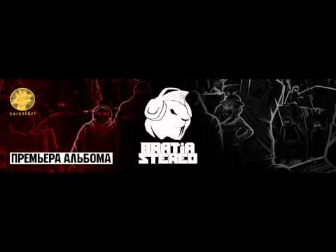 "bratia stereo" && ( исполнитель | группа | музыка | music | band | artist ) && (фото | photo). Bratia stereo кто это. Bratia stereo ayayay. Rap life. Ayayay (feat.