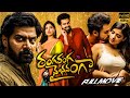 Ranga Ranga Vaibhavanga Telugu Super Hit Full Length HD Movie Vaishnav Tej Ketika Sharma MT