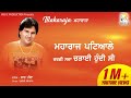 Maharaja (Lyrical Video) || Labh Heera || Rick-E Production || Latest Punjabi Songs 2019