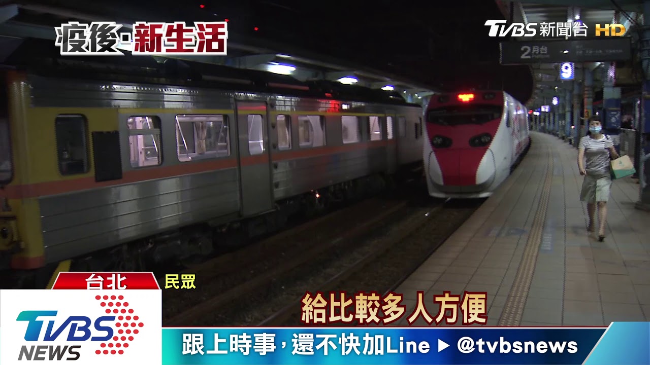 台鐵、高鐵鬆綁！　最快6/7上列車「可脫口罩」