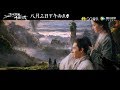 Once Upon a Time - OST by Jane Zhang