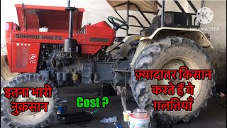 स्वराज ट्रैक्टर की सर्विस में ध्यान रखने योग्य बातें ॥ full detail about swaraj tractor service 🚜