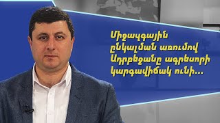 Ադրբեջանական վերջնագրերին պետք է դիմադրել և տեղի չտալ. Տիգրան Աբրահամյան