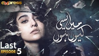 Pakistani Drama | Mein Aisi Kiun Hun - Last Episode 5 | Noor Khan, Syed Jibran, Noaman Sami | I2G1O