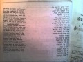 The Amranim Duo - Dror Yikra העמרנים - דרור יקרא