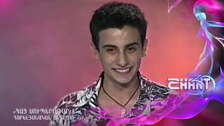 Հայսուպերսթար/Haysuperstar/Narek Gevorgyan &amp; Forsh/Հոբելյանական ընտրանի