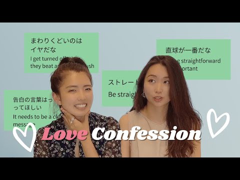 Japan's Love Confessing Culture "Kokuhaku" ♡ Common Phrases, Do's and Don'ts, and more! 日本の告白文化を語る