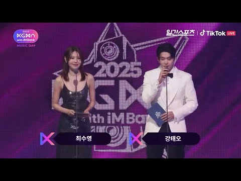 251115 KGMA 시상 강태오 최수영 컷