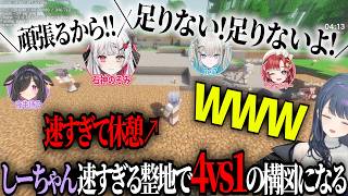 【最高速度で掘り進めたるッ!!】あまりにも整地が速すぎたしーちゃん【 #あらなみマイクラ / #にじさんじ切り抜き 】