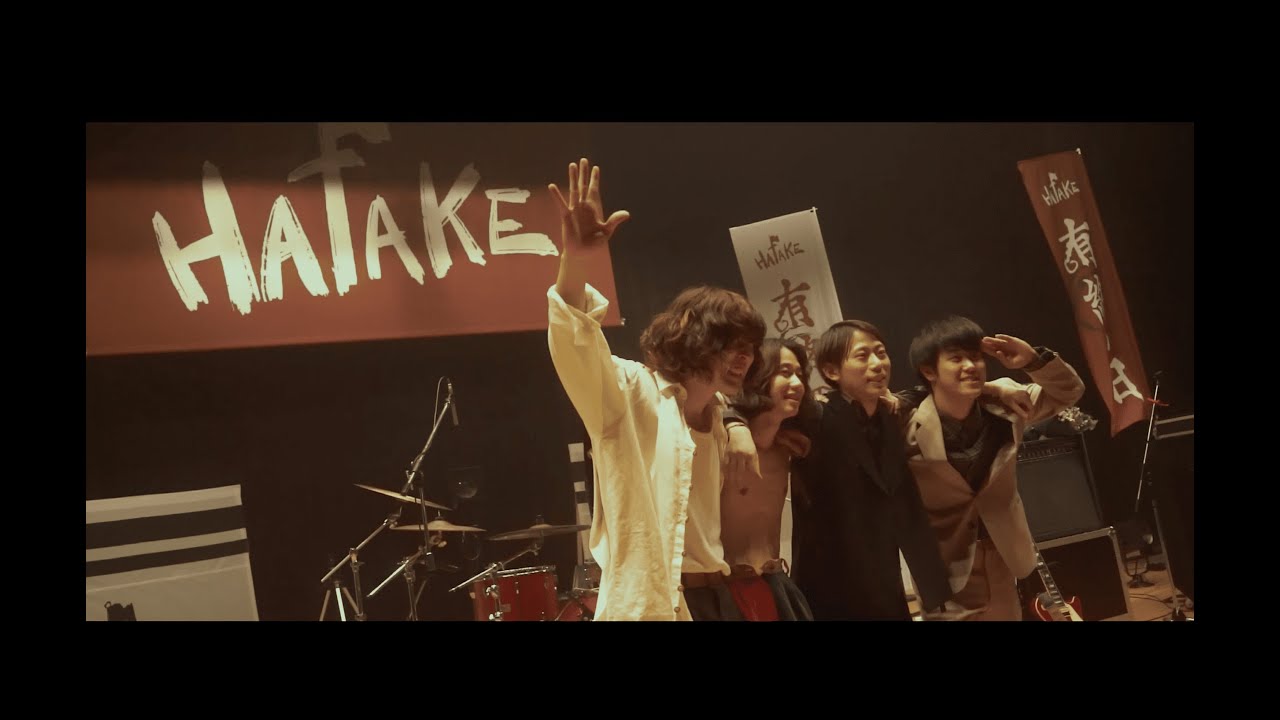 HATAKE Final LIVE Digest Movie ( "有終の日" Live at しばえもん座）