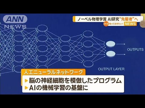 物理学の革命? AI が画期的な理論を開発