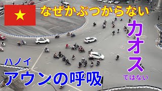 カオスでもぶつからない、ハノイの呼吸