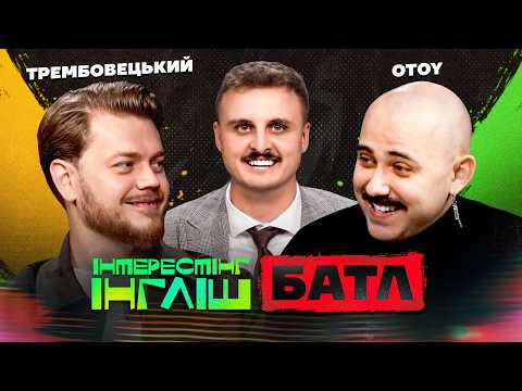Interesting English Battle | OTOY, Trembovetsky and Nosov | Issue 20
