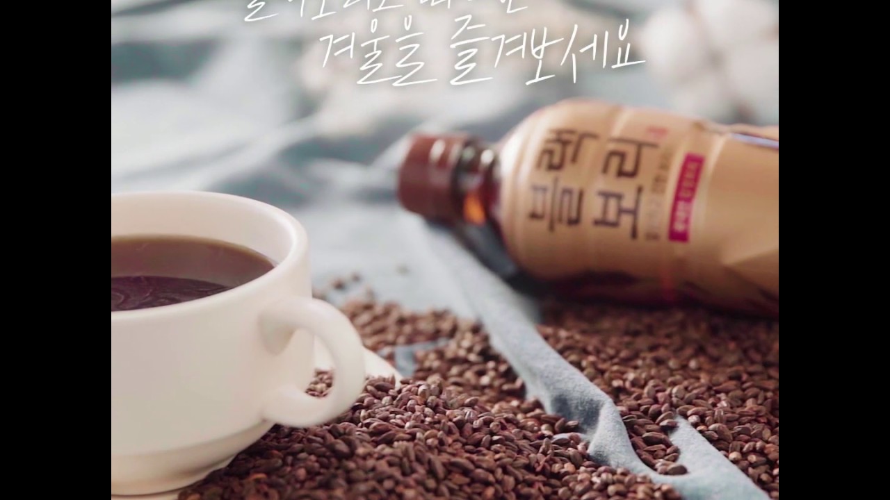 커피 대신 블랙보리로 따뜻해져보리