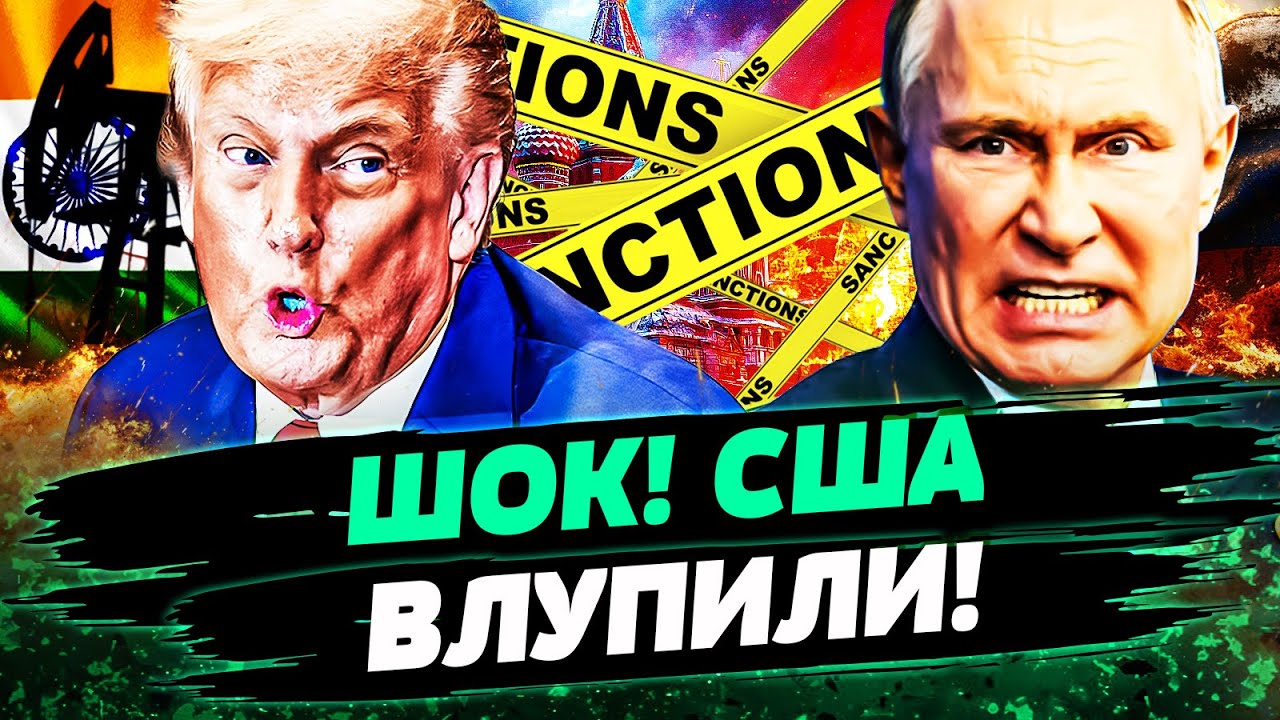💥ТОЛЬКО ЧТО! США ВЛУПИЛИ: ПУТИНУ УСТРОИЛИ ЖЕСТКУЮ МЕСТЬ! ИНДИЯ ПОД ЖЕСТКИМ К