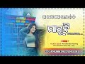 Mamuni Thei Thei Odia Dance Humming Bass Mix 2024 Odia Dj Song 2024