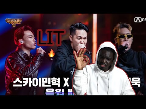 SMTM9 [6회/풀버전] 'Kick it' - 조순영 X 이기욱 X 스카이민혁 @음원 배틀 Full ver. EP.6 201120|REACTION Korean subtitles
