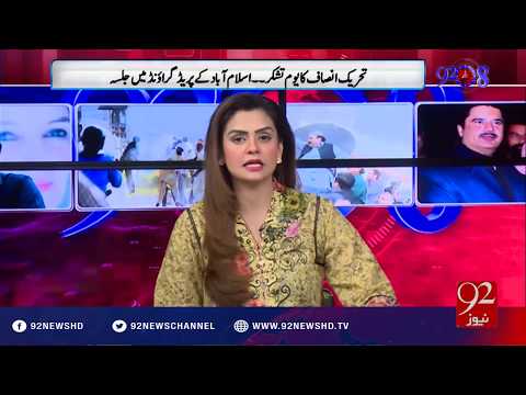 92at8 02-11-2016 - 92NewsHD
