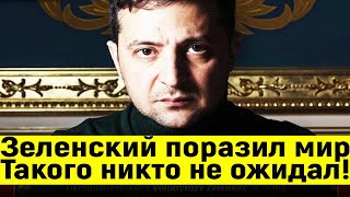 Зеленский ПОРАЗИЛ МИР: Фото Зеленского на обложке TIME "Между Путиным и Трампом" 07.12.2019