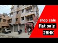 2BHK 820 SQFT NEW FLAT SALE UTTARPARA TIP TOP SHOP SALE PROPERTY INFORMATION
