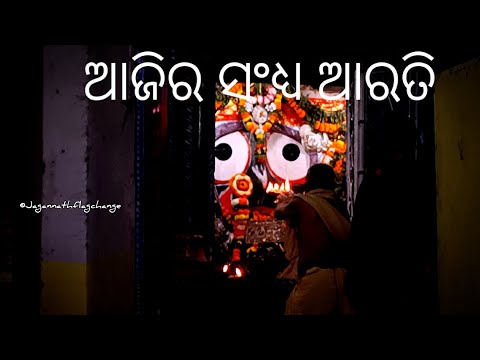 Today's sandhya arati darshana of shrijagannath 3/2/2021