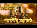 MAHALAKSHMI STOTRAM NAMASTETU MAHAMAYE GROWTH WEALTH PROSPERITY SUCCESS