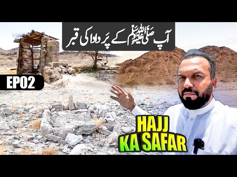 EP02 Hajj Ka Safar - ZulHulaifah to Wadi Malal Routes Prophet(SAW) used