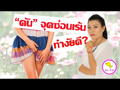 การประยุกต์ใช้ความอ่อนแอรากทอง อ่อนแอเส้นประสาทแรง