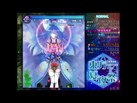 Touhou Shining Shooting Star - Final Boss
