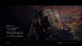 【SEKIRO 最後の苦難】8週目苦難鐘鬼 ラスボス【死ぬとこ見てて…】