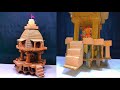 How To Make Rath At Home With Cardboard Paper Jagannath Rath 2020