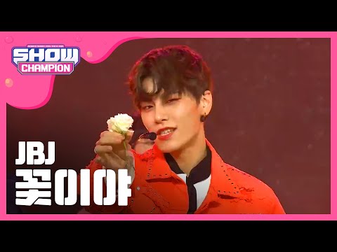[Show Champion] JBJ - 꽃이야 (JBJ - My Flower) l EP.258